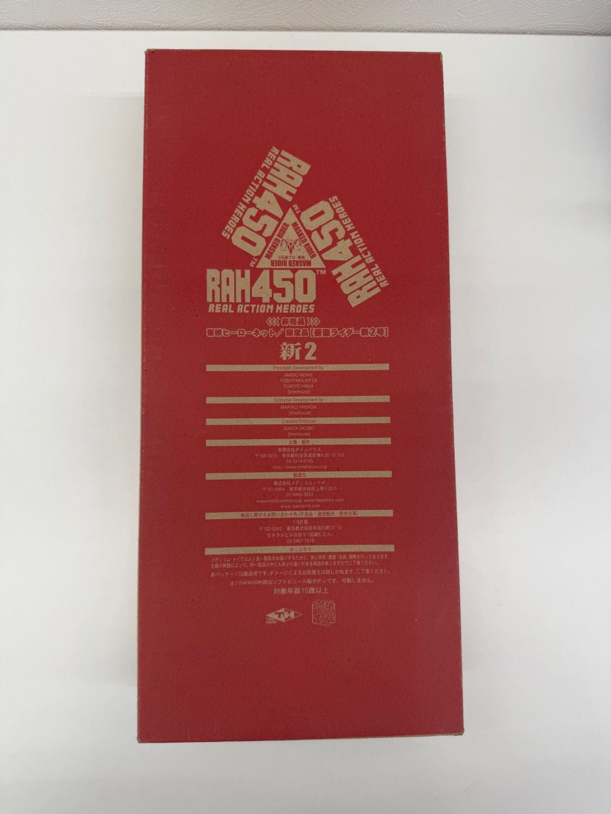 S【箱のみ開封品】メディコムトイ 仮面ライダー RAH450 仮面ライダー新2号 フィギュア　S-0.5 6,240円