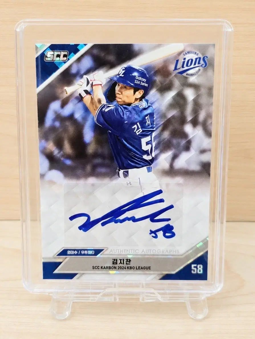SAMSUNG LIONS 金 智讃(キム・ジチャン) サイン入り オート サイン カード
