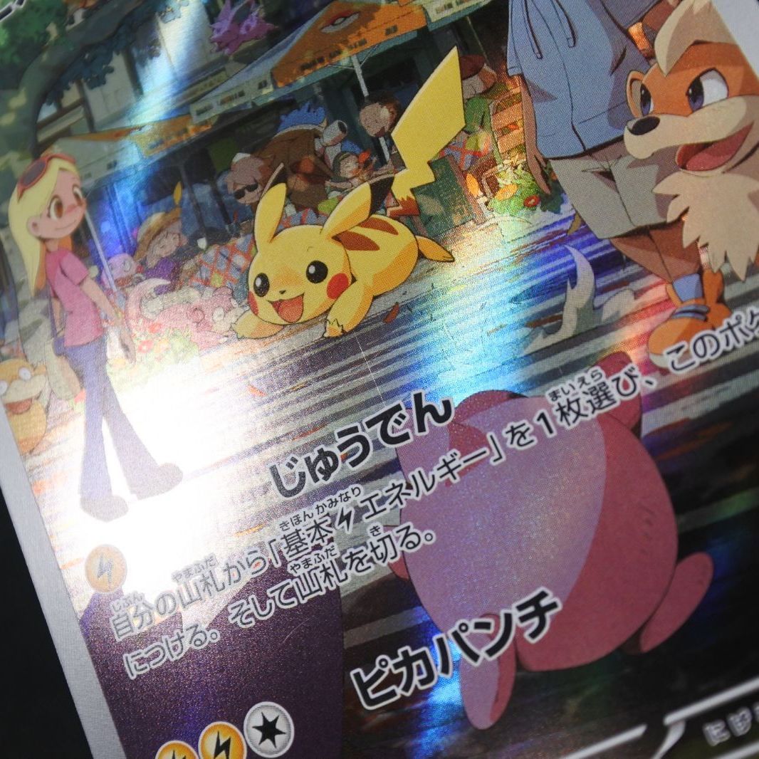 大清水56-8-0806】ポケモンカード ピカチュウ AR SV2a 173/165 4枚