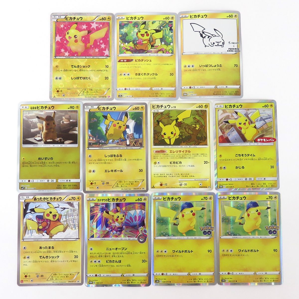 ポケモンカード ピカチュウ 11枚セット まとめ ※現状品