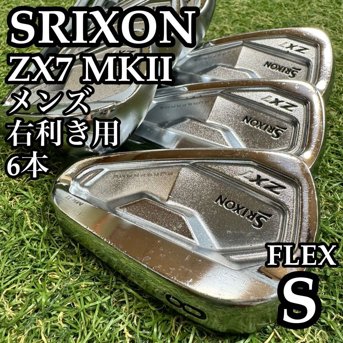 【良品】王道 スリクソン ZX7 MKⅡ メンズアイアンセット 6本 S