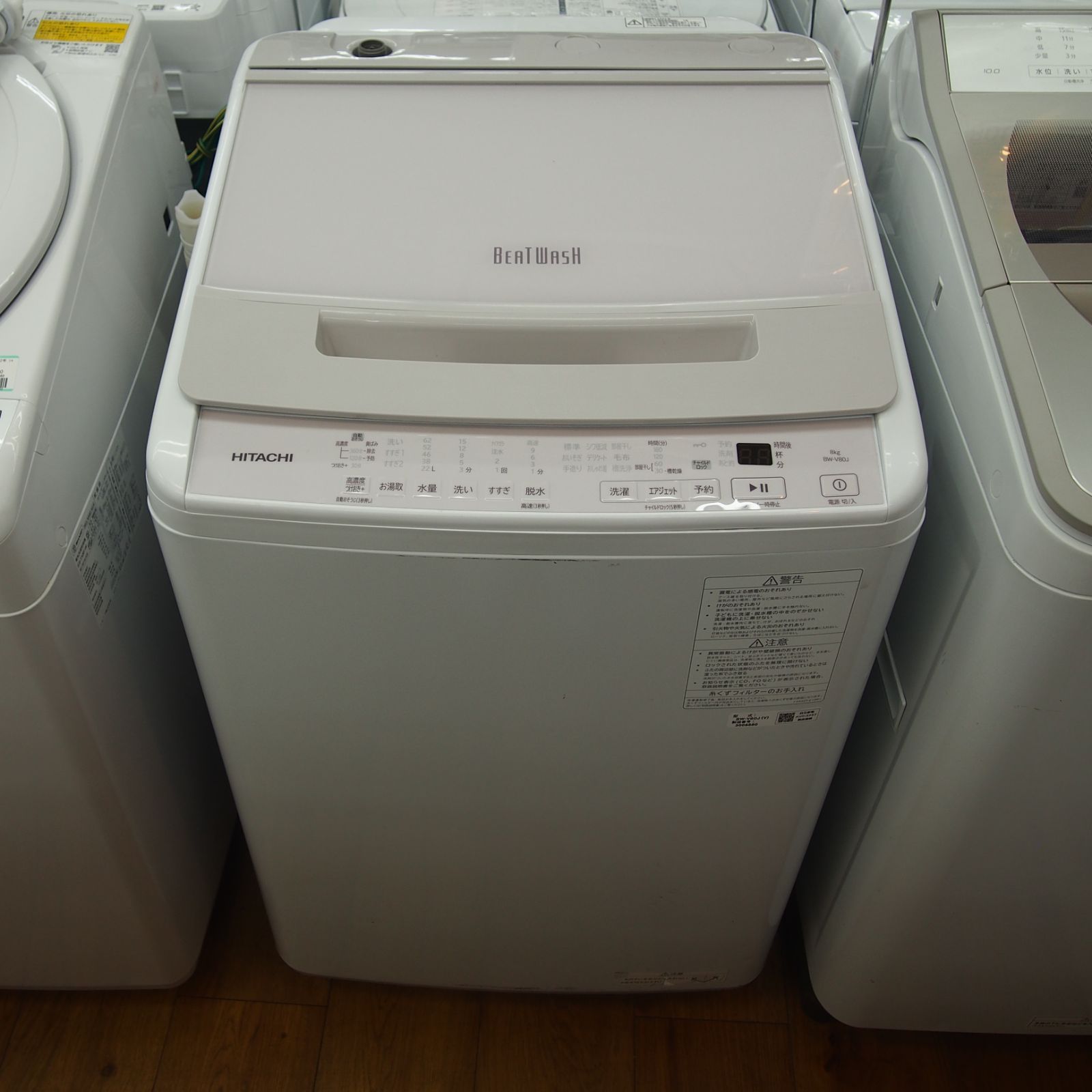 本州限定送料無料！日立 HITACHI インバーター洗濯機 ビートウォッシュ 2023年製 簡易乾燥 8.0kg BW-V80J-W エキスパート藤沢辻堂店
