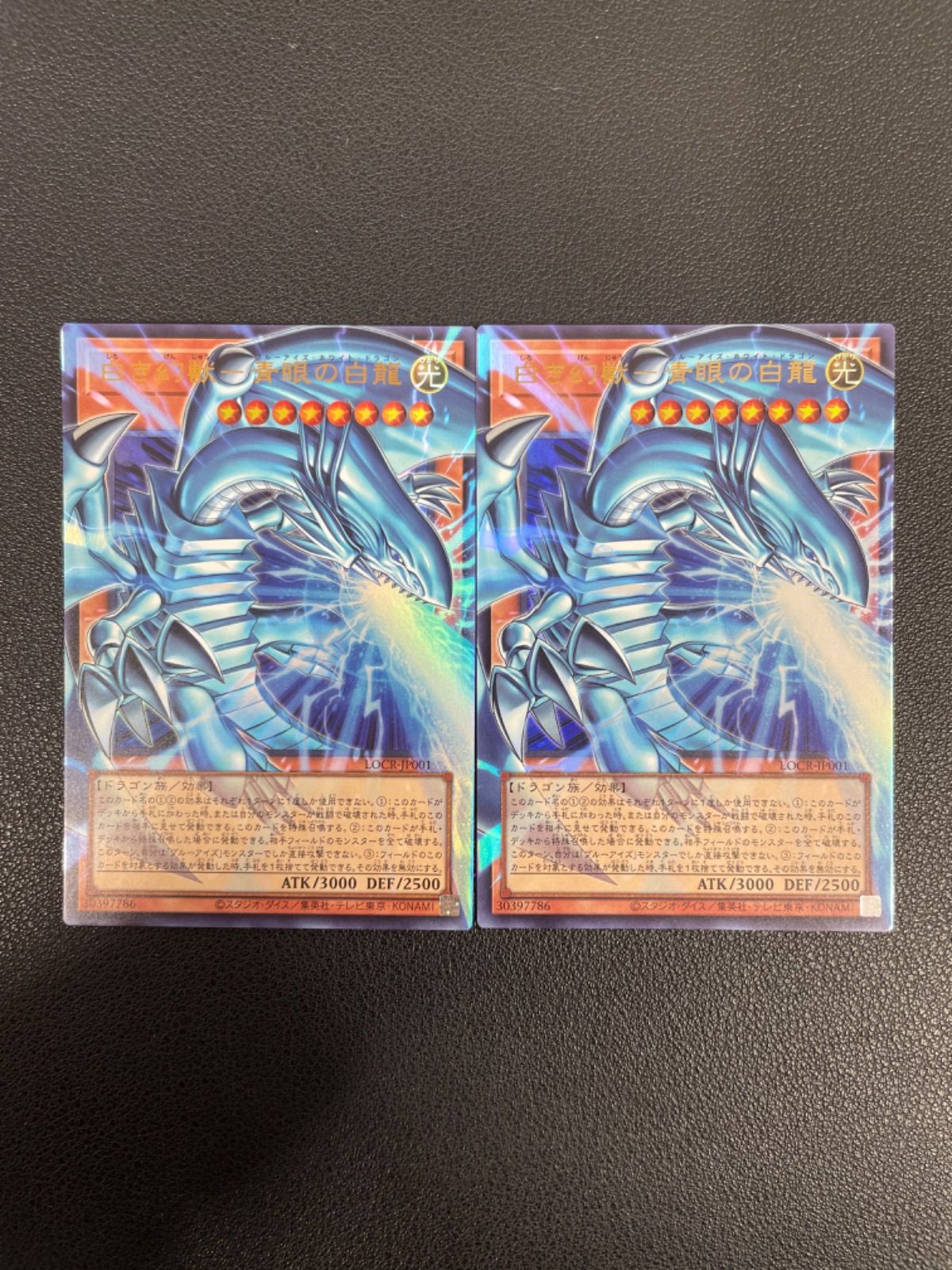 シングルカード】 遊戯王 OCG 白き幻獣-青眼の白龍 オーバーフレーム 2