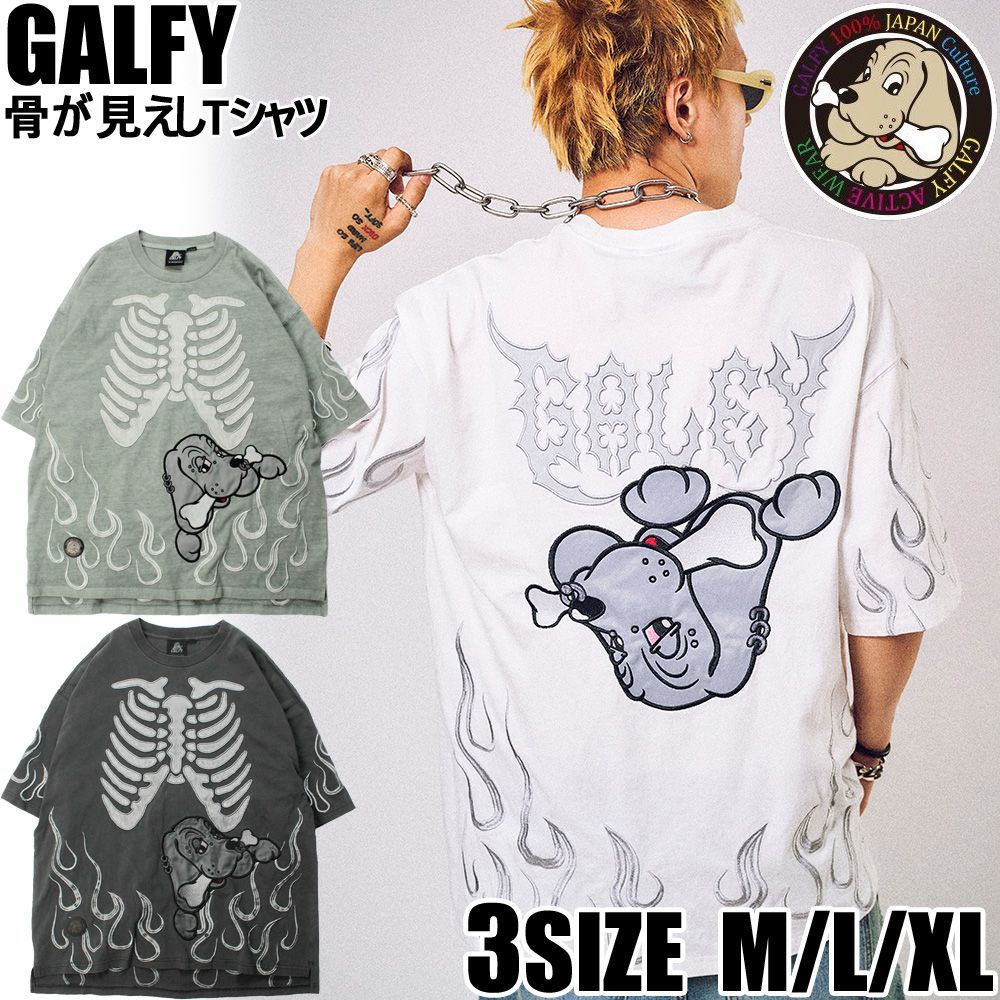 ガルフィー GALFY 骨が見えしTシャツ 162087 メンズ ストリート サブカル ロック ヤンキー 半袖 大きいサイズ