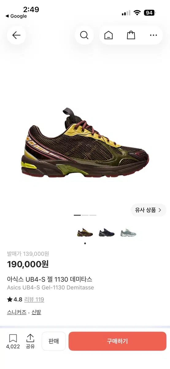 アシックス UB4-S ゲル 1130 デミタス メンズ スニーカー 270