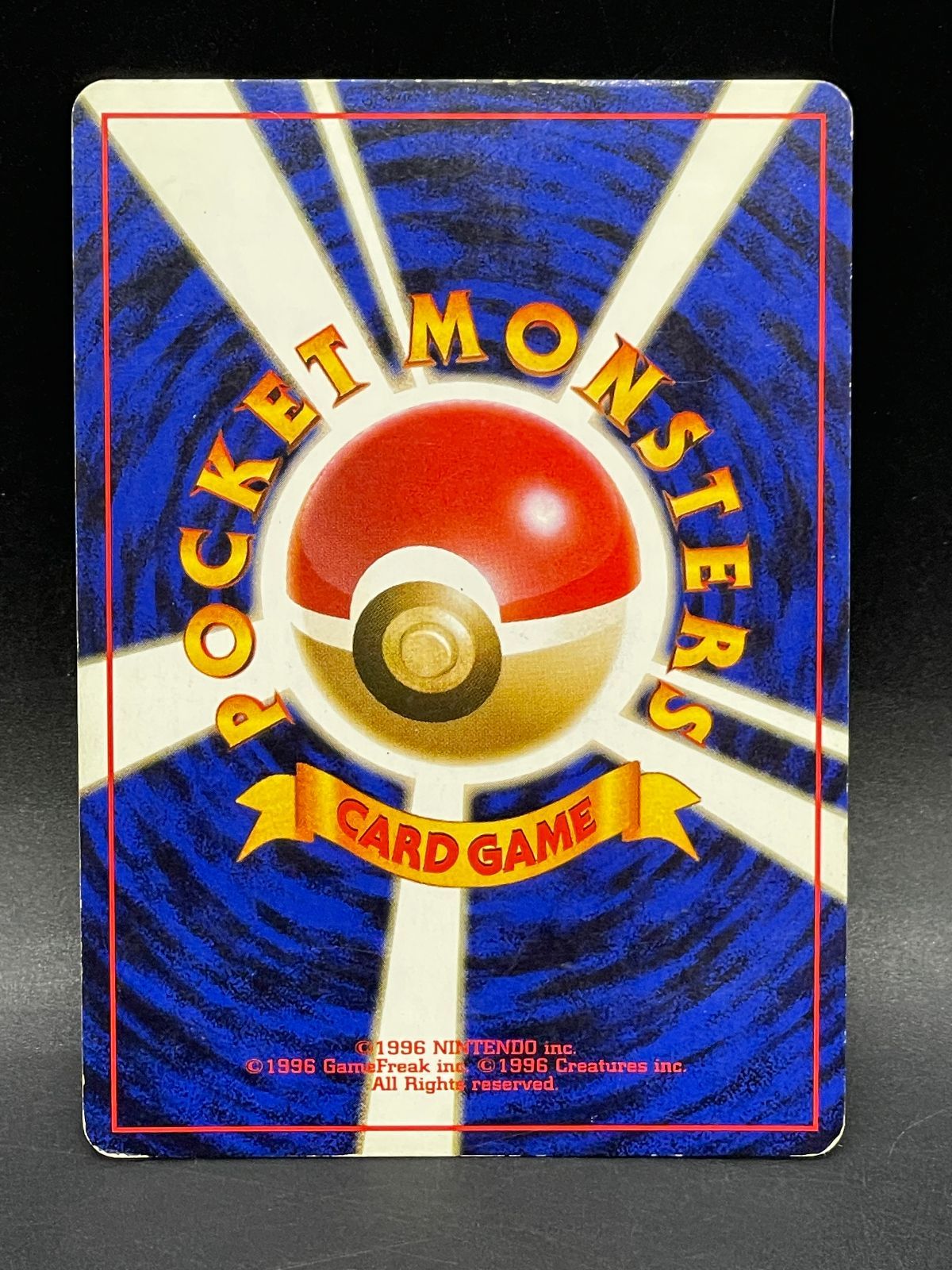 ポケモンカード 旧裏 エリカのフシギバナ LV.45 No.003 ジム拡張第2弾