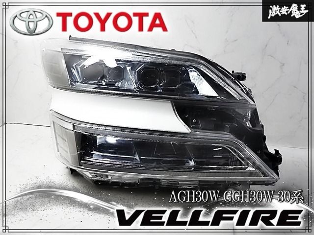 トヨタ純正 AGH30W GGH30W 30系 ヴェルファイア 後期 LED ヘッドライト ランプ 右 右側 運転席側 ICHIKOH 58-94