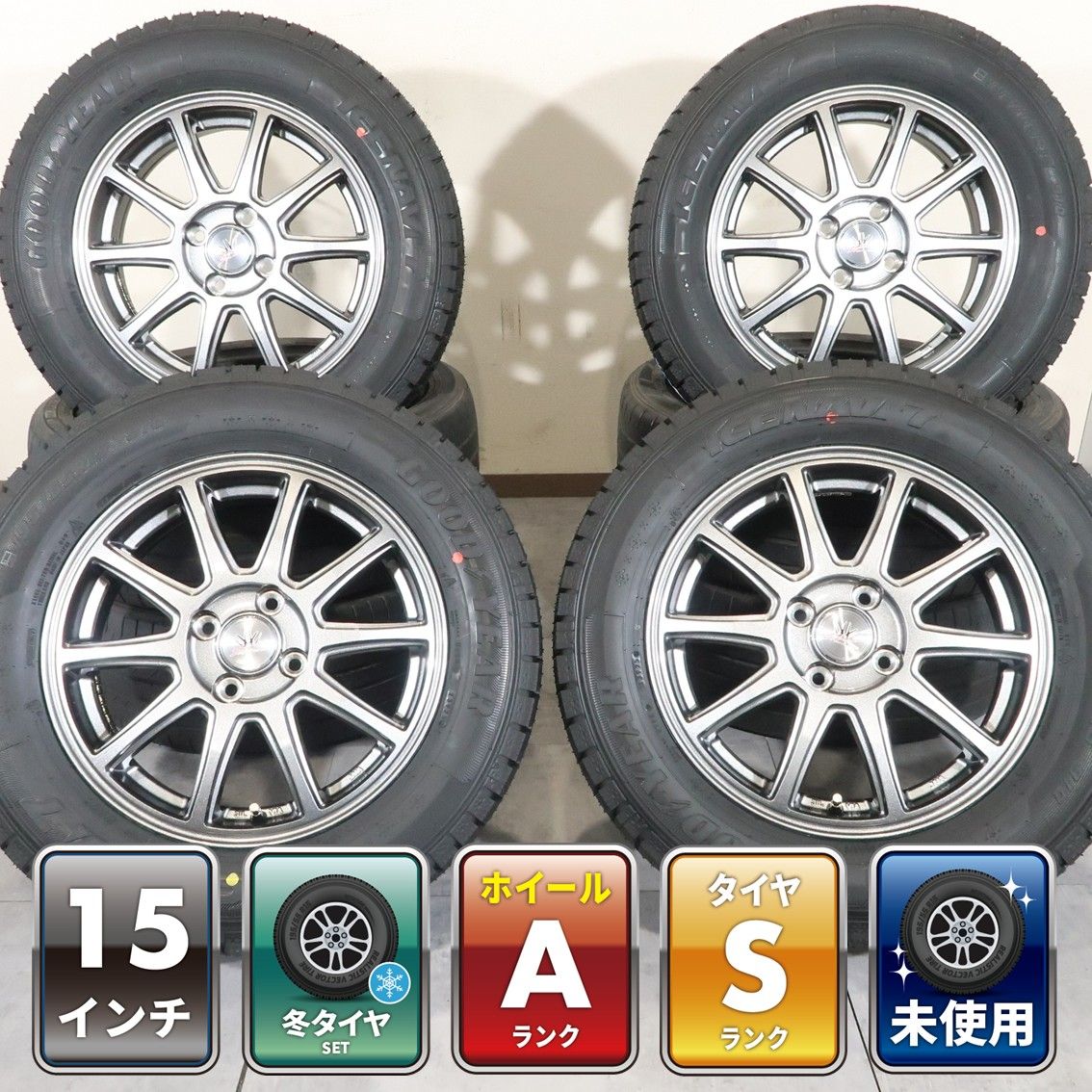 4本 LOXARNY SPORT 15インチ ホイール 5.5J +50 4H 100 スタッドレス 未使用 タイヤ グッドイヤー アイスナビ7 2025年 195/65R15 冬タイヤ