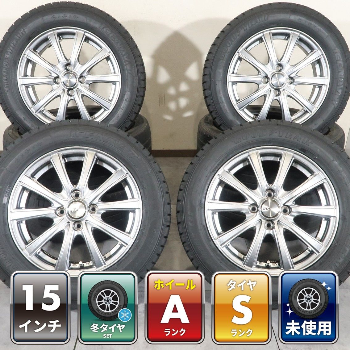 アクア クロスオーバー MAZDA2 デミオ 等 4本 社外 15インチ 5.5J +43 4H 100 スタッドレス 未使用 GOODYEAR ICE NAVI 7 2025年 185/65R15