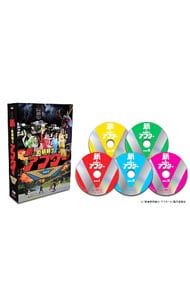 DVD／新★乾杯戦士アフターV DVD-BOX