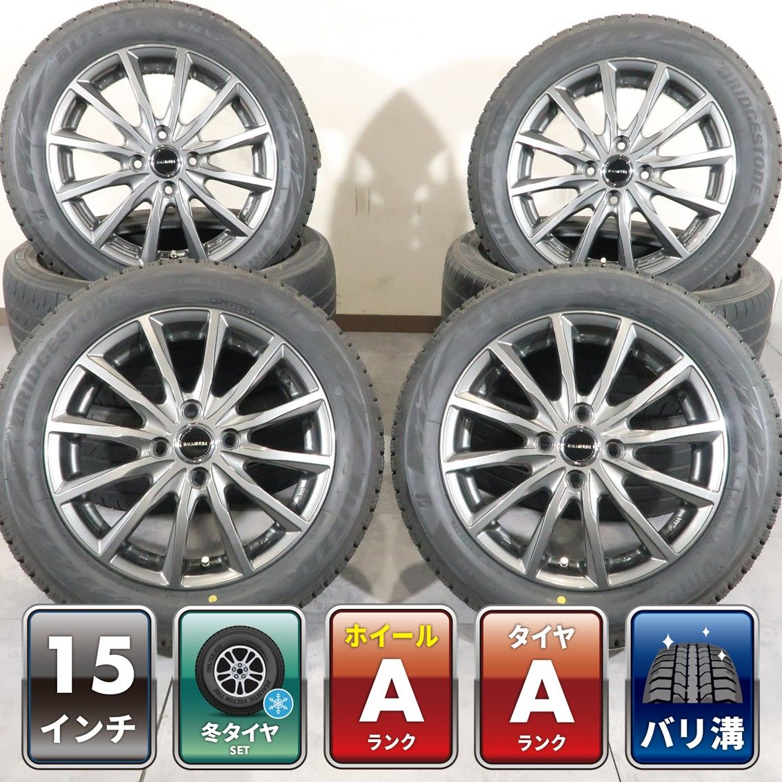 ハスラー ソリオ キャスト アクティバ 等 4本 社外 15インチ 4.5J +48 4H スタッドレス バリ溝 BRIDGESTONE BLIZZAK VRX2 2024年 165/60R15 38,870円