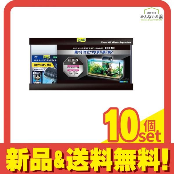 Tetra(テトラ) オールグラスアクアリウム 600 1個入 10個セット まとめ売り