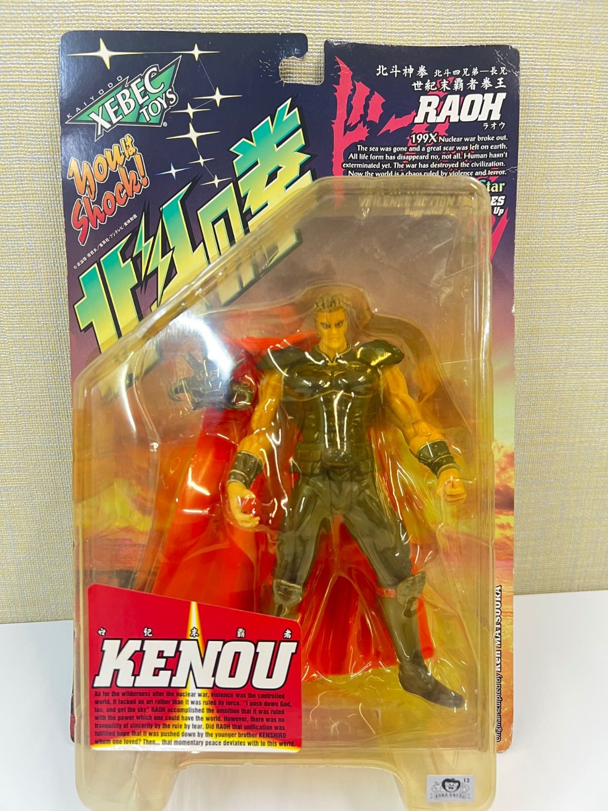 【 未開封 】 北斗の拳 RAOH ラオウ　世紀末覇者拳王　フィギュア