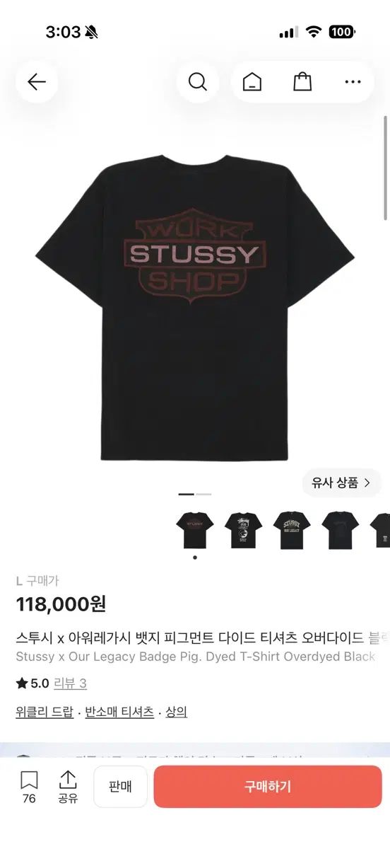 STUSSY x OUR LEGACY 半袖 12,997円