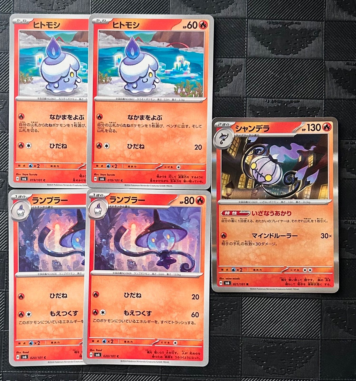 ポケモンカードヒトモシ ランプラー シャンデラ進化ライン - メルカリ