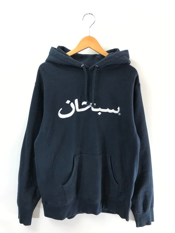 【中古品】 SUPREME シュプリーム 17AW ARABIC LOGO HOODED SWEATSHIRT アラビック ロゴ フーデッド スウェットシャツ パーカー トップス 【149-260808-rt-09-tagh】