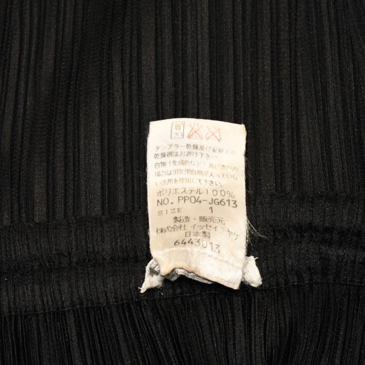 極美品 ISSEI MIYAKE イッセイミヤケ PLEATS PLEASE プリーツプリーズ スカート ボトムス 6443013 ブラック サイズ1 中古 4a006117