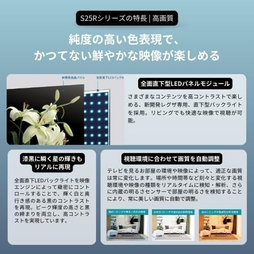 REGZA レグザ テレビ 32S25R (32インチ / ハイビジョン テレビ/液晶/クリア音声/ダブルチューナー/裏番組録画 / 2025年モデル)mt 7c860314 REGZA レグザ テレビ 32S25R (32インチ / ハイビジョン テレビ/液晶/クリア音声/ダブルチューナー/裏番組録画 / 2025年モデル)mt 7c860314