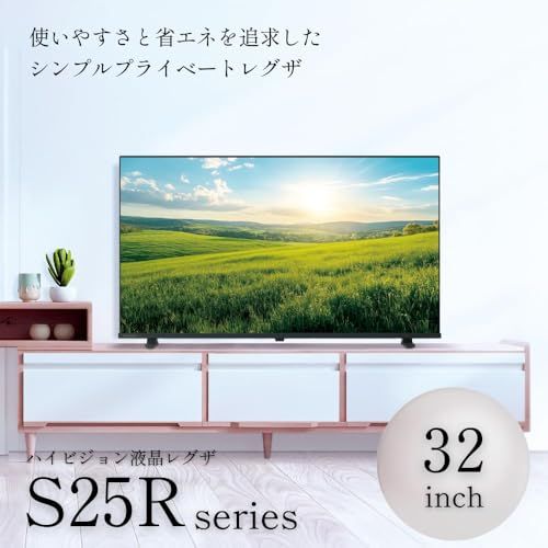 REGZA レグザ テレビ 32S25R (32インチ / ハイビジョン テレビ/液晶/クリア音声/ダブルチューナー/裏番組録画 / 2025年モデル)mt 7c860314 REGZA レグザ テレビ 32S25R (32インチ / ハイビジョン テレビ/液晶/クリア音声/ダブルチューナー/裏番組録画 / 2025年モデル)mt 7c860314