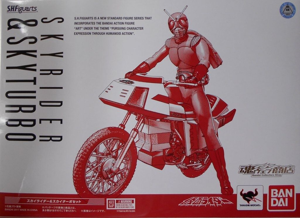 バンダイ S.H.Figuarts 仮面ライダー(新) スカイライダー&スカイターボセット