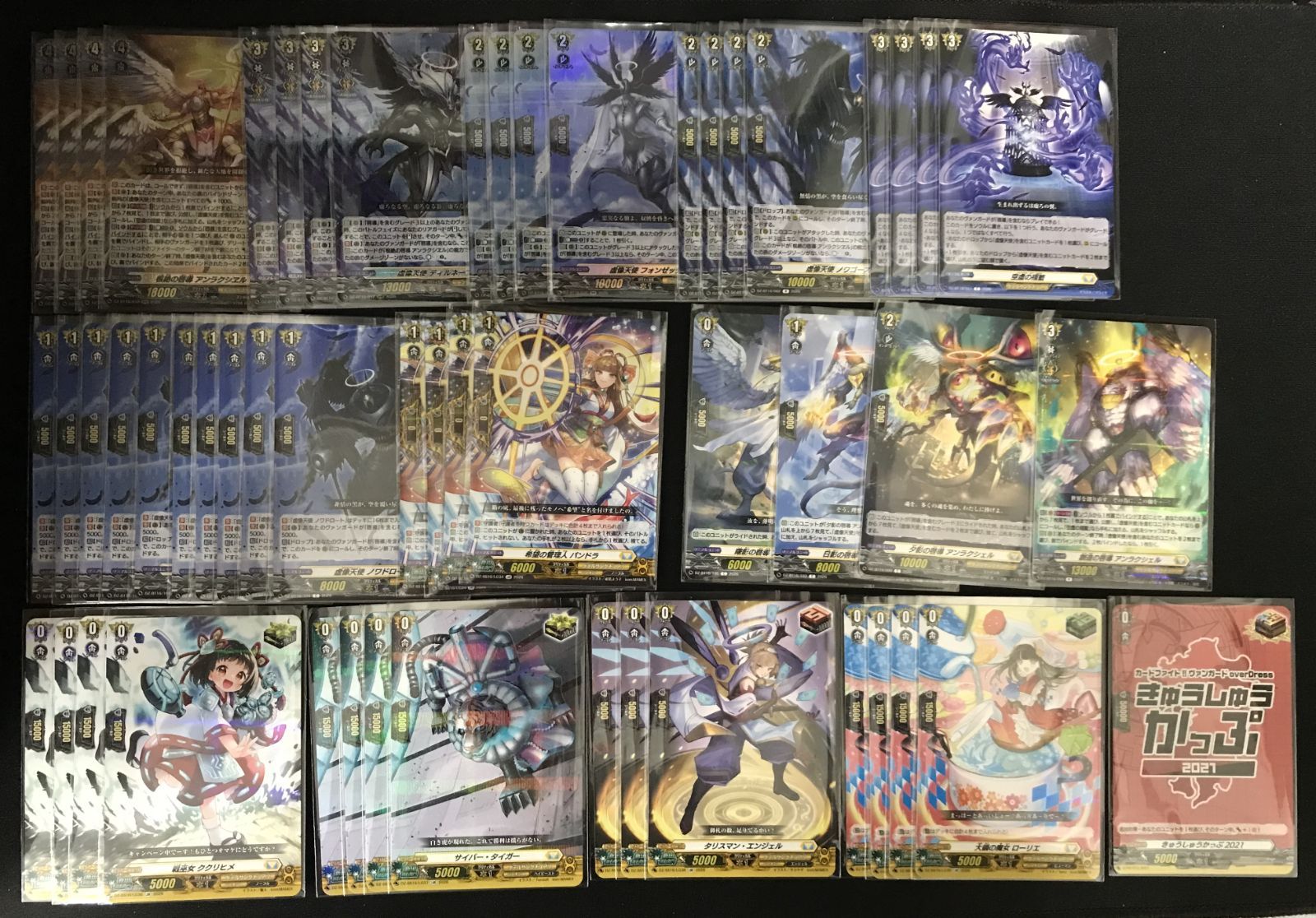 ヴァンガード 根絶の啓導 アンラクシヱル ケテルサンクチュアリ デッキ