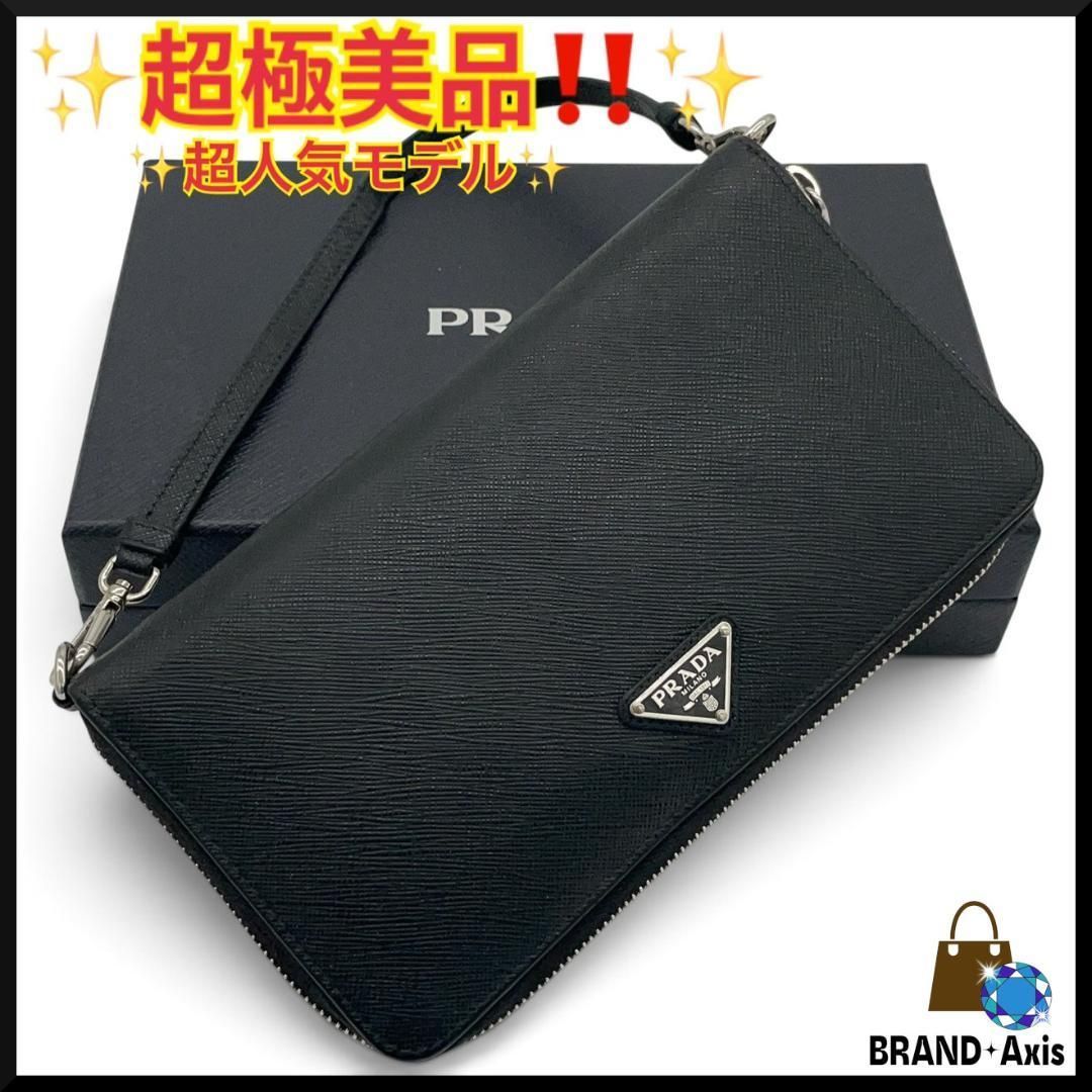 超極美品】プラダ PRADA 長財布 オーガナイザー サフィアーノ