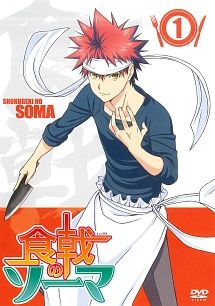 【中古】 食戟のソーマ (44巻セット) TV版 全12巻 ＋ 弐 全7巻 ＋ 餐 全12巻 ＋ 神 全6巻 ＋ 豪 全7巻 [レンタル落ち] [DVD]