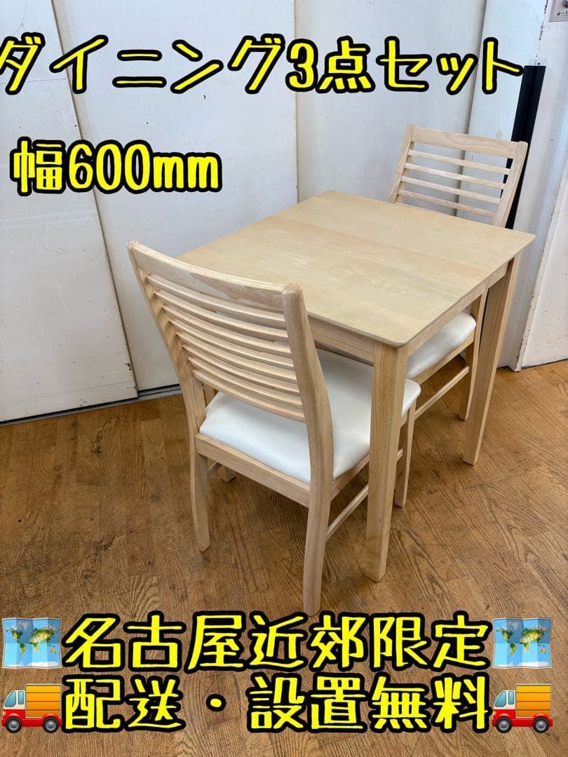 M122 ダイニング3点セット 幅600mm 机・テーブル M122 ダイニング3点セット 幅600mm