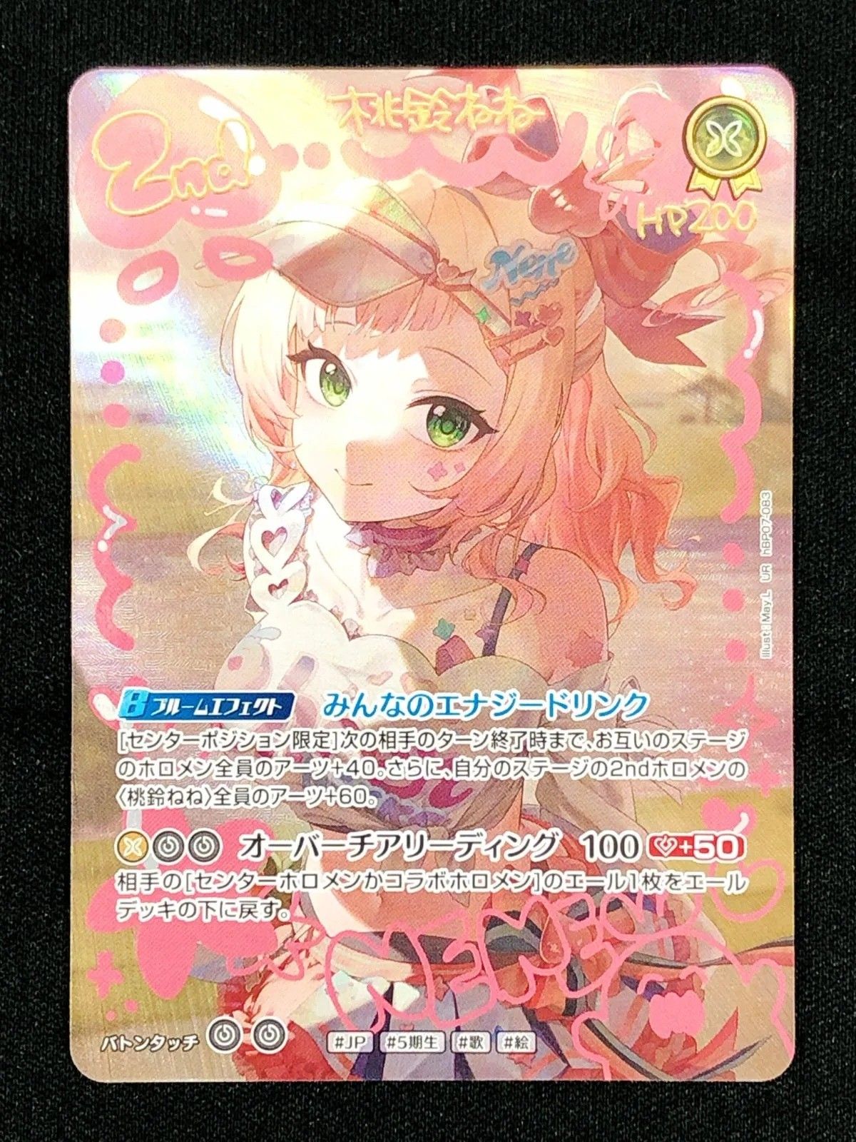 ホロライブOCG ホロカ 桃鈴ねね 2nd UR hBP07-083 ブースターパック