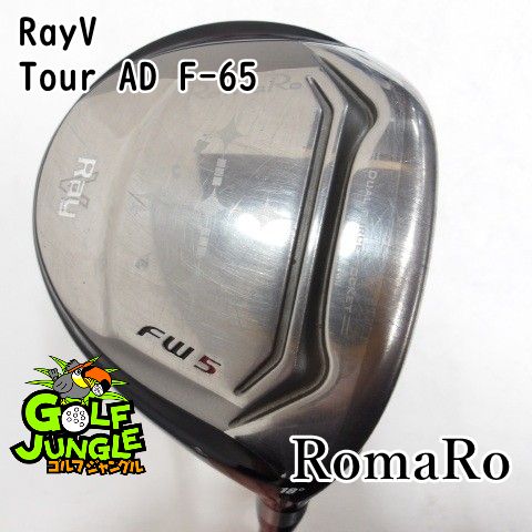 【中古】フェアウェイウッド ロマロ RayV Tour AD F-65 S 18フェアウェイウッド 地クラブ カスタム カーボンシャフト おすすめ メンズ 右[1611]
