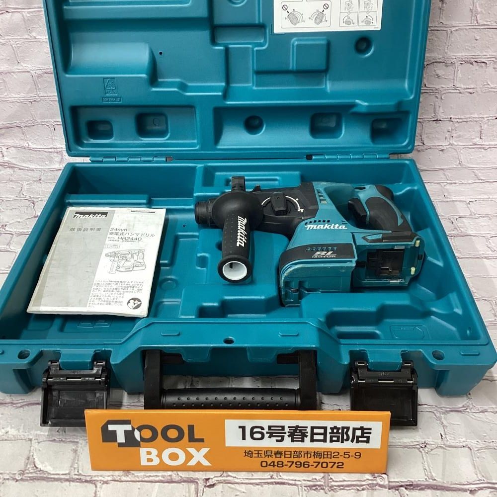 【中古】makita/マキタ HR244DZK 18V充電式ハンマドリル【201】 19,166円