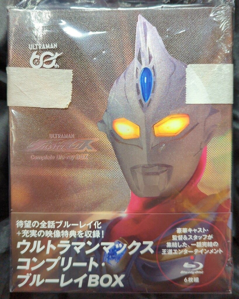 特撮Blu-ray ウルトラマンマックス コンプリート・ブルーレイBOX