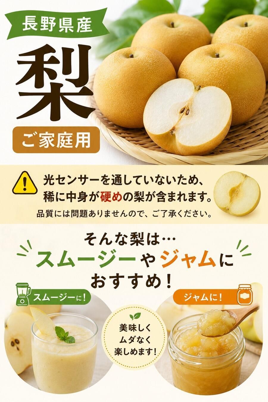 長野県産 梨 5kg ご家庭用 訳あり 送料無料 - メルカリ