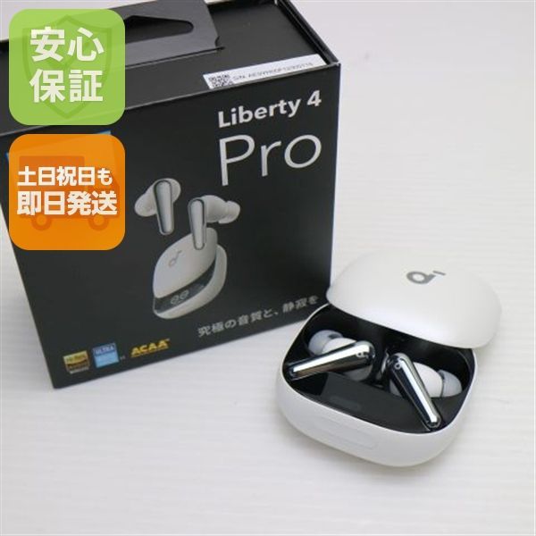 新品未使用 Anker Soundcore Liberty 4 Pro パールホワイト ワイヤレスイヤホン ANKER 即日発送 土日祝発送OK