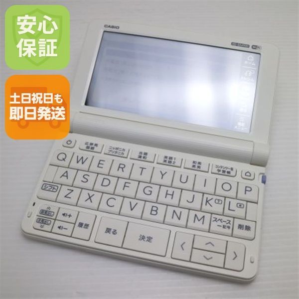超美品 XD-SX4900 エクスワード ホワイト 電子辞書 CASIO 土日祝発送OK 11,952円
