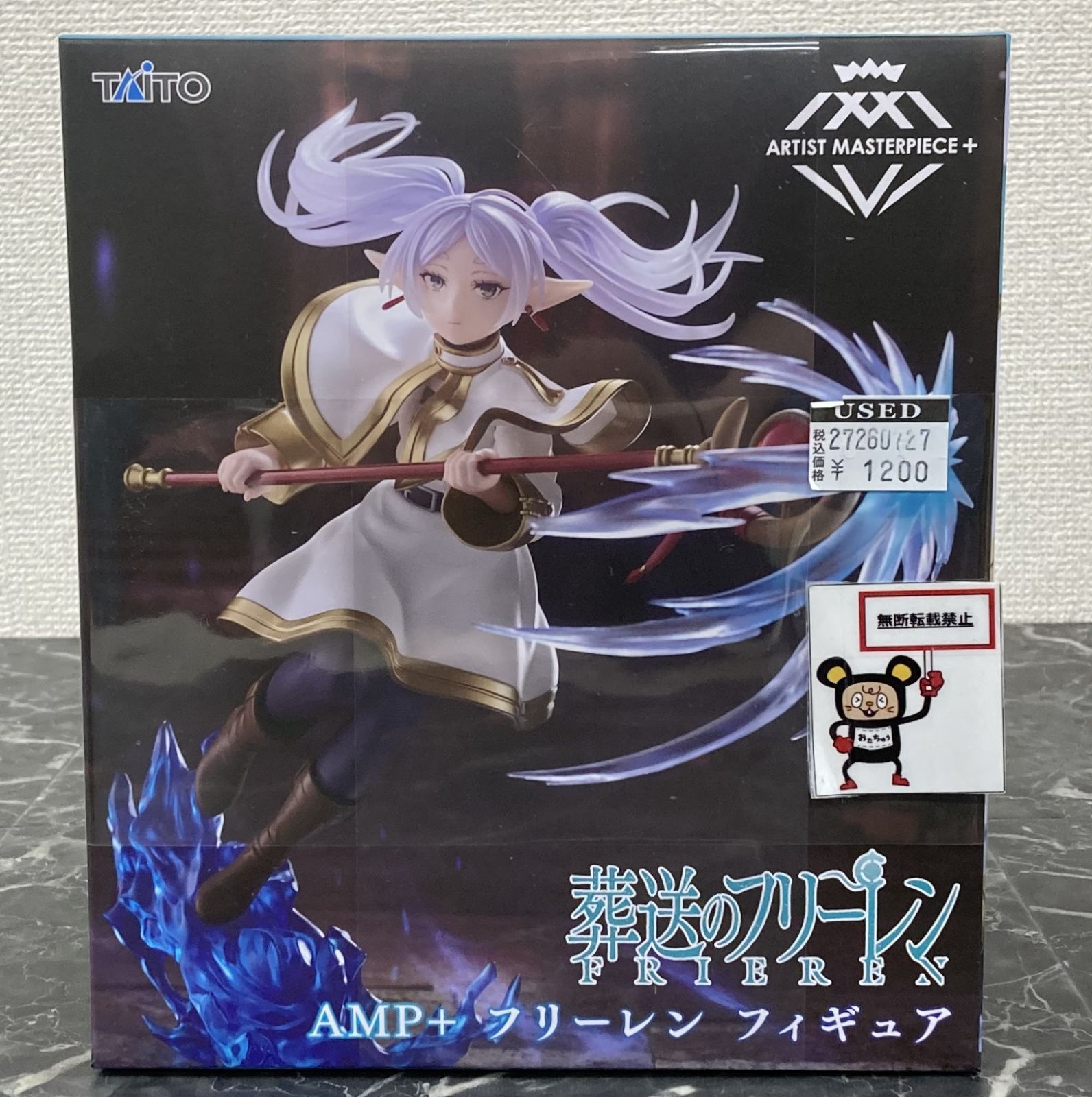 27. 【店舗併売品】 葬送のフリーレン AMP+ フリーレン フィギュア ※未