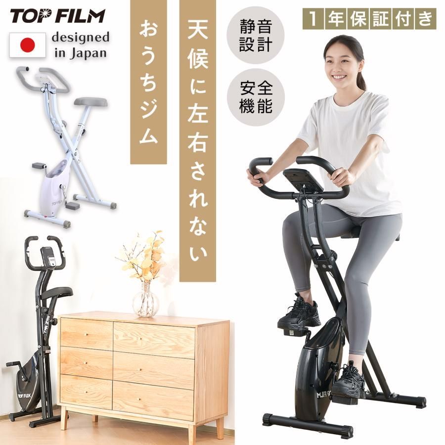 【送料無料】TOP FILM フィットネスバイク 静音 エアロバイク 家庭用 折りたたみ 小型 心拍数計測 トレーニングバイク ダイエット コード:57191