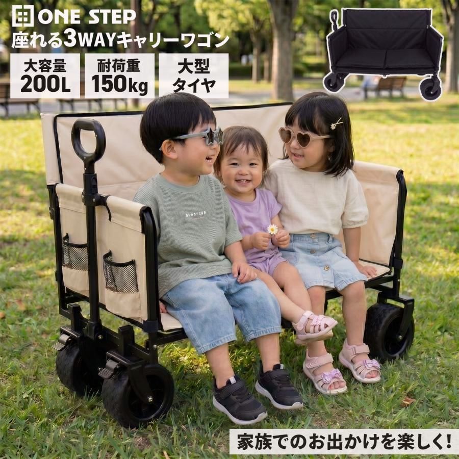 【送料無料】ONE STEP キャリーワゴン ベンチ 200L 大容量 折りたたみ式 アウトドアワゴン 耐荷重150kg キャンプ キャリー カート コード:57205