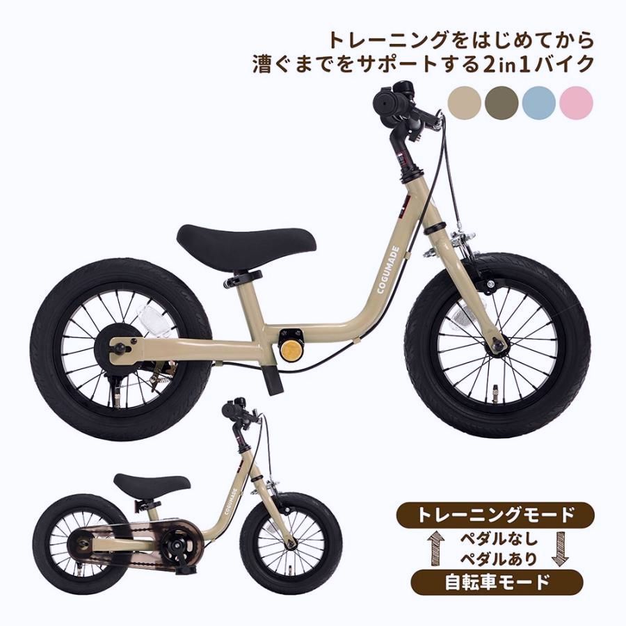 【送料無料】こぐまでバイク キックバイク 2歳 3歳 4歳 5歳 6歳 子供 自転車 ペダル後付け ペダルなし自転車 幼児 キッズバイク コード:58262