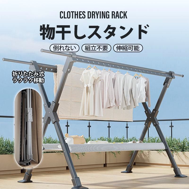 【送料無料】物干しスタンド 屋外 屋内 ベランダ物干し 折りたたみ 風に強い 物干し台 伸縮 室内物干し 錆びない 靴トレイ付き 竿 布団 シーツ ふとん 簡単組立て コード:58214