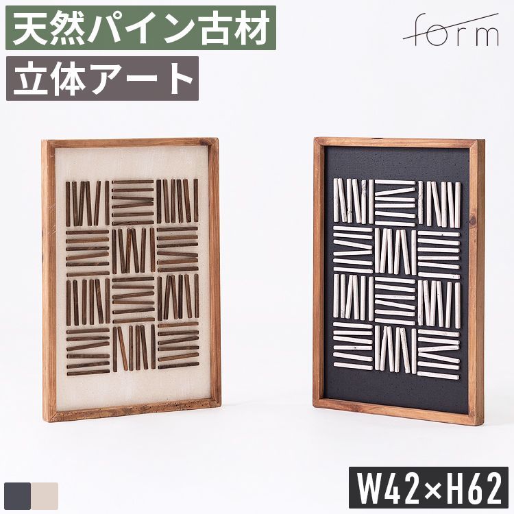 【送料無料】キャンバスアート 42x62cm 壁掛け アートパネル 立体アート インテリア 木製フレーム パイン古材 天然木 コットンキャンバス ヴィンテージ 北欧 モダン おしゃれ コード:58426