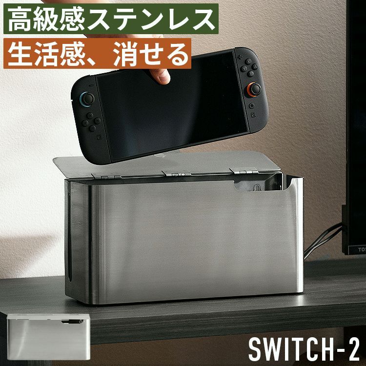 【送料無料】スイッチ2 switch2 2 任天堂スイッチ2 ニンテンドースイッチ2 収納 収納ケース スイッチ収納 収納ラック 収納スタンド ケース Nintendo Switch スイッチケース コード:58459 11,678円