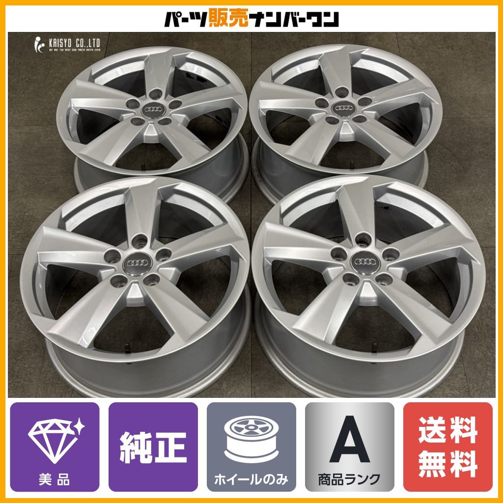 【美品 正規品】アウディ GA Q2 純正 17in 7J +45 PCD112 4本セット 品番:81A601025B ノーマル戻し 8U Q3 スタッドレス用等に 即納可能