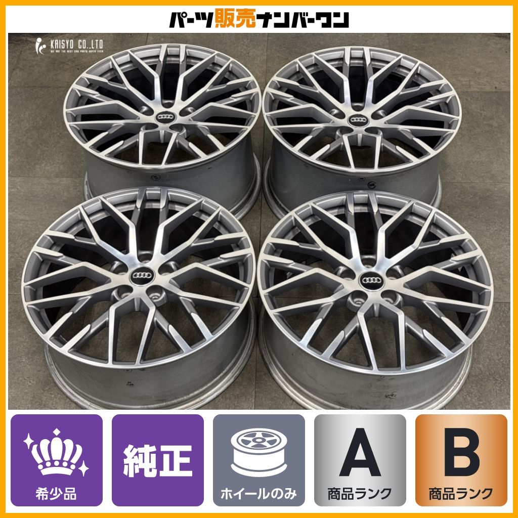 【正規品】アウディ R8 V10 純正 20in 8.5J +42 11J +47 PCD112 4本セット ノーマル戻し スタッドレス用に 品番:4S0601025AC/4S0601025C