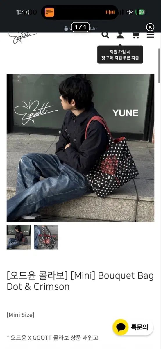 オッドユン コラボ GUCCI オッド ボケット ドット バッグ mini