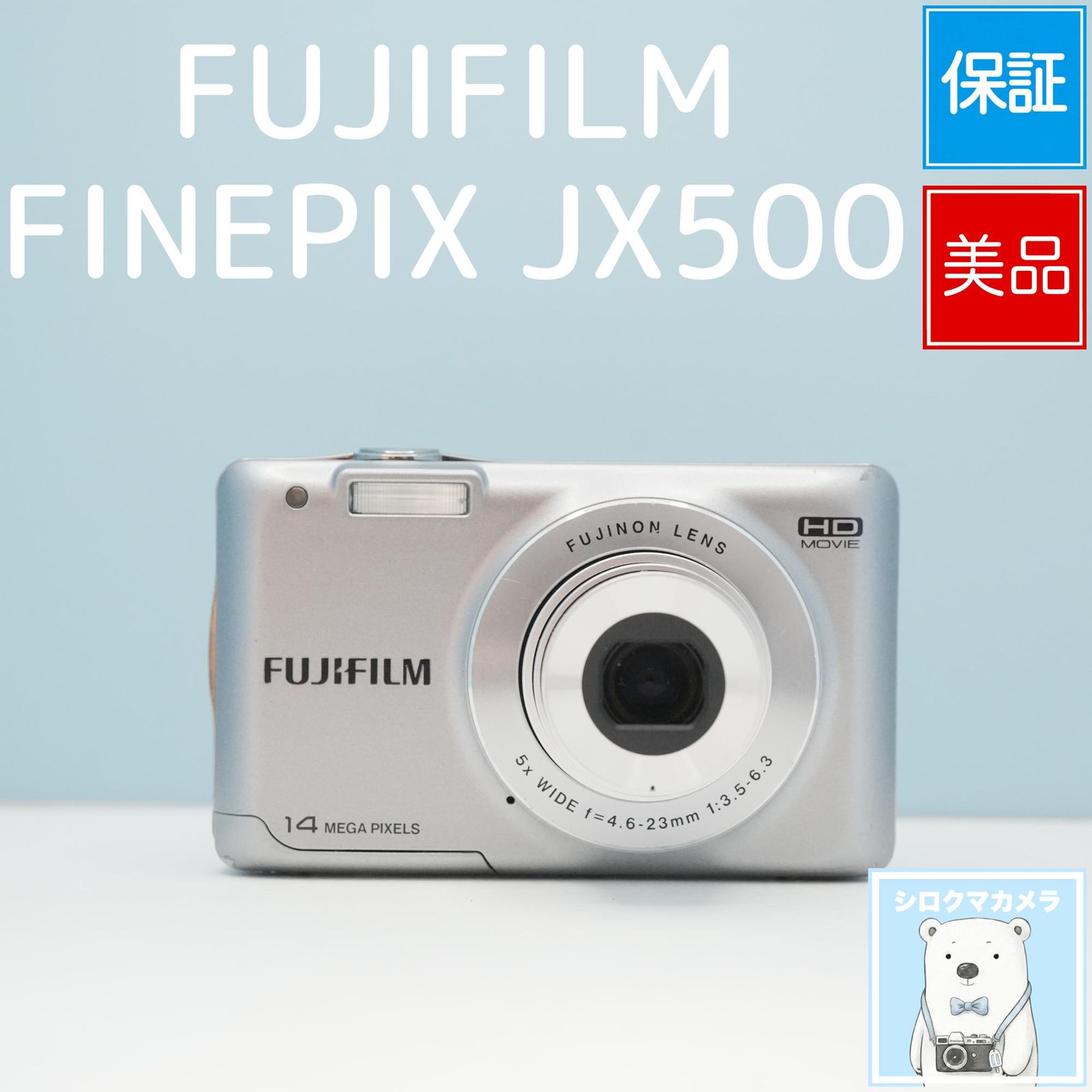 FUJIFILM FINEPIX JX500 デジカメ スマホ転送OK フルセット シロクマ