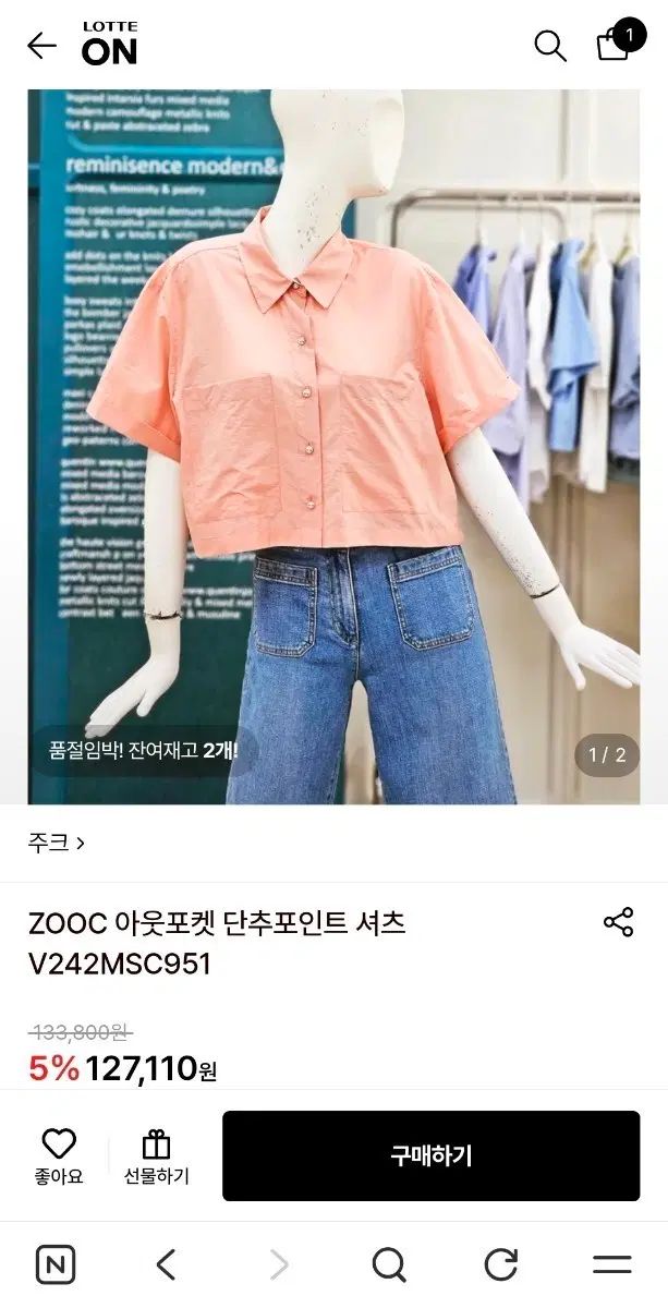 ジューク ブラウス 6,275円