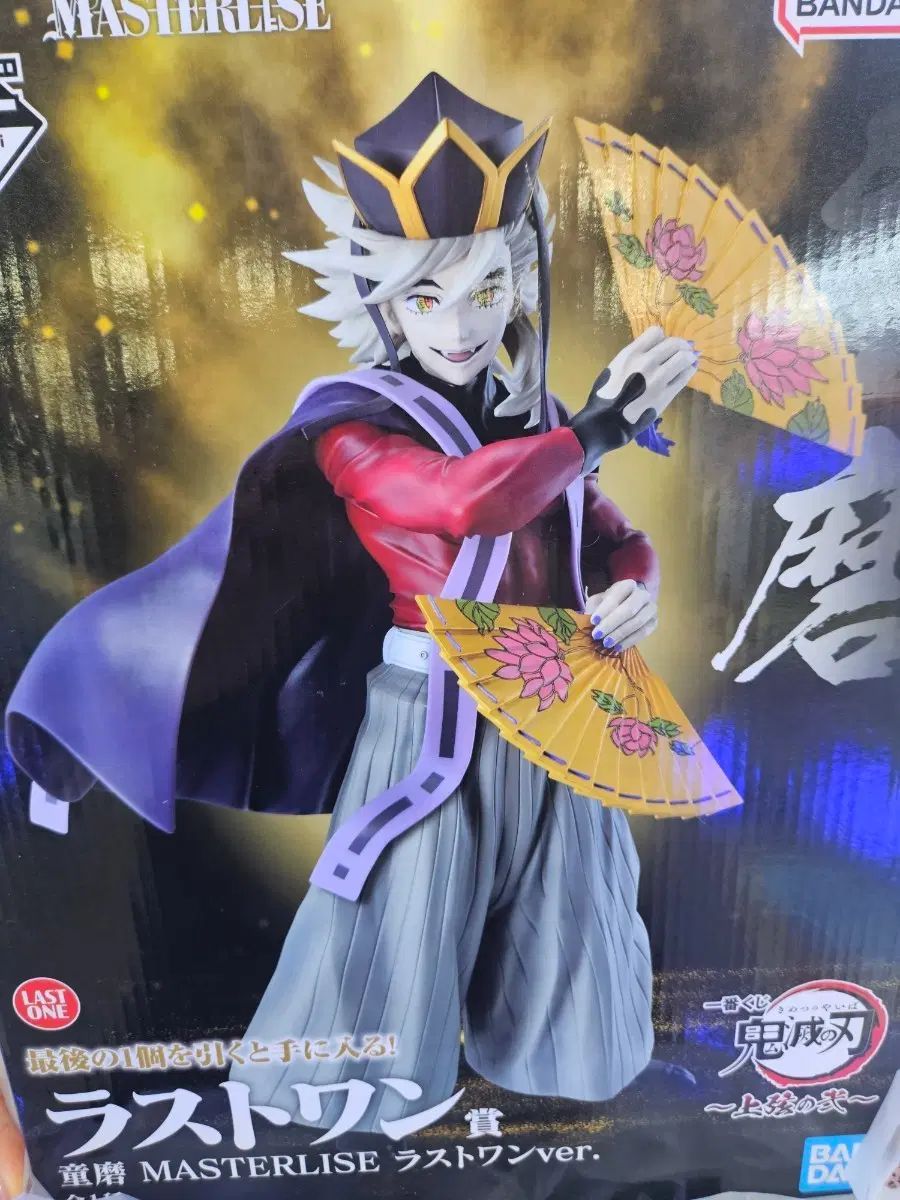 魏の将軍 張コウ 中国語 MTG