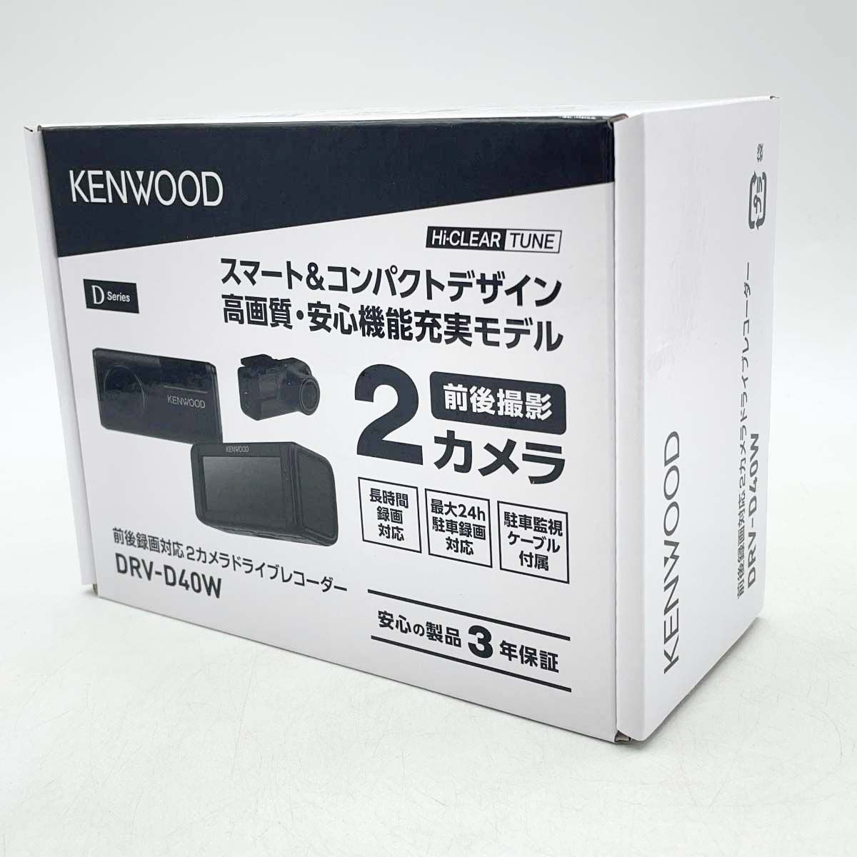 【未使用】ケンウッド KENWOOD 前後録画対応2カメラドライブレコーダー DRV-D40W