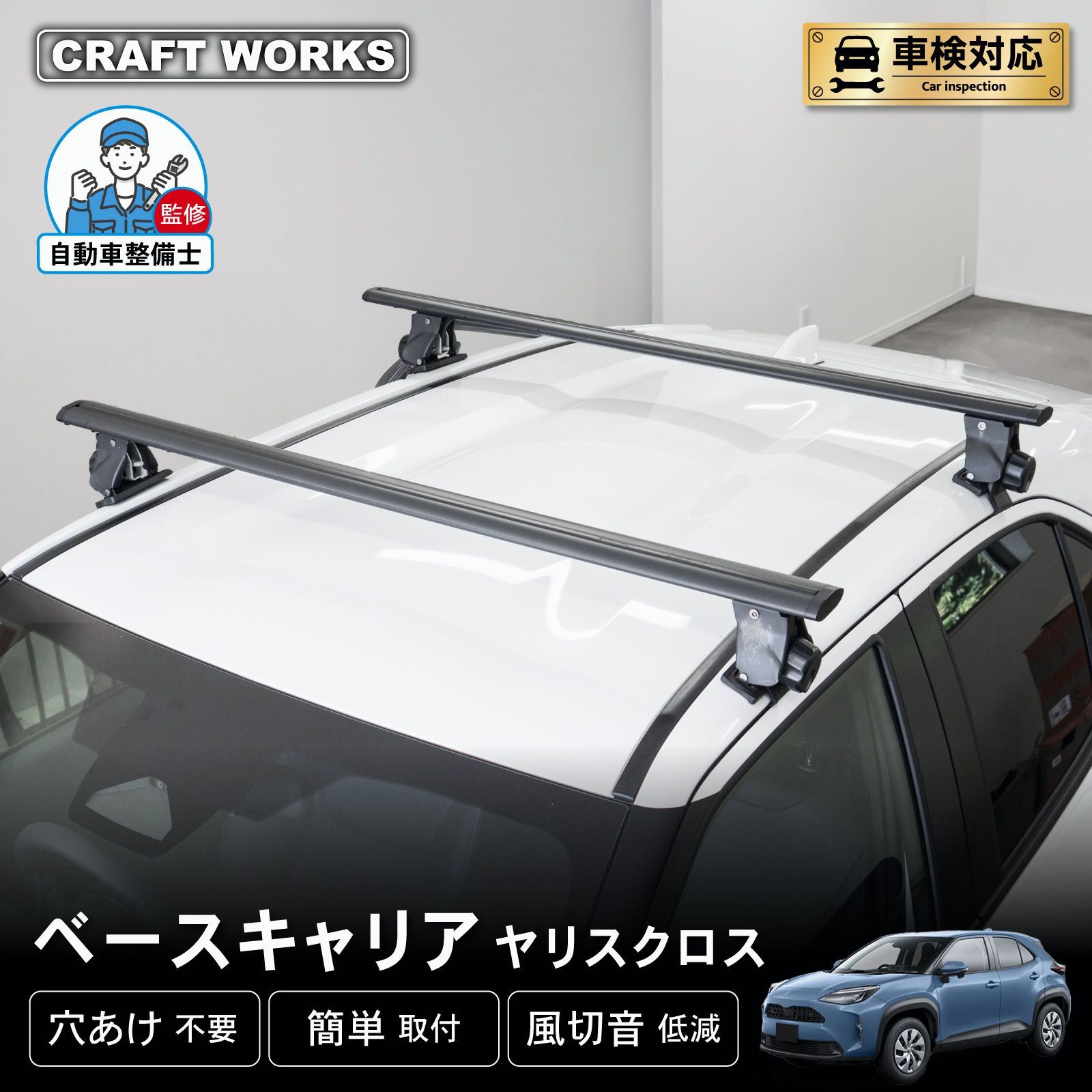 【送料無料】ヤリスクロス ベースキャリア ベース キャリア 新型 ラック 外装 パーツ 軽量 カーゴ ブラック アクセサリー 収納 黒 キャンプ アウトドア レジャー コード:58473